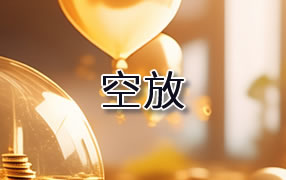 襄樊贷款空放